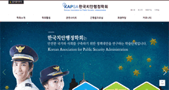 Desktop Screenshot of kapsa21.or.kr